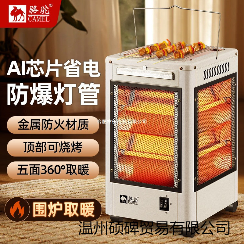 五面取暖器家用节能2025新款小型小太阳电热暖器烤火炉加热器冬季