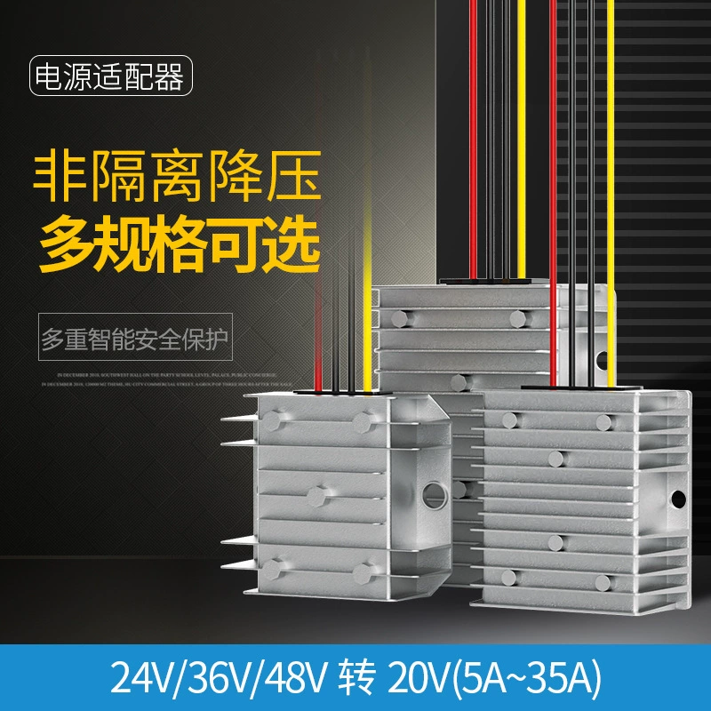 24V36V48V в 20V автомобильный ноутбук блок питания понижающий модуль преобразователь постоянного тока