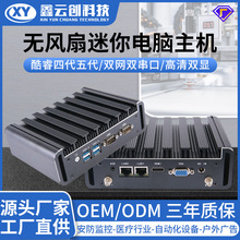 无风扇工业主机i3i5i7四代五代双网双串嵌入式微型工控机双网口