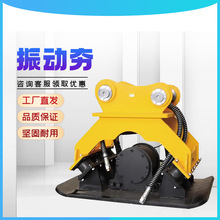 挖机高速液压夯实机 60挖机打夯机施工适配 中具钩机平板夯规格