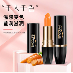 胡蘿蔔素變色口紅不易粘杯不易掉色健康變色唇膏唇彩千人千色口紅