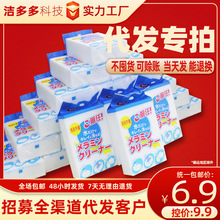 严选密胺超大号洗碗棉海绵擦清洁刷碗洗碗海绵魔力擦纳米海绵块