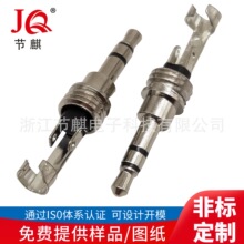 3.5音频视频插头3.5带螺牙耳机插针转接插头三级音频立体声焊接头