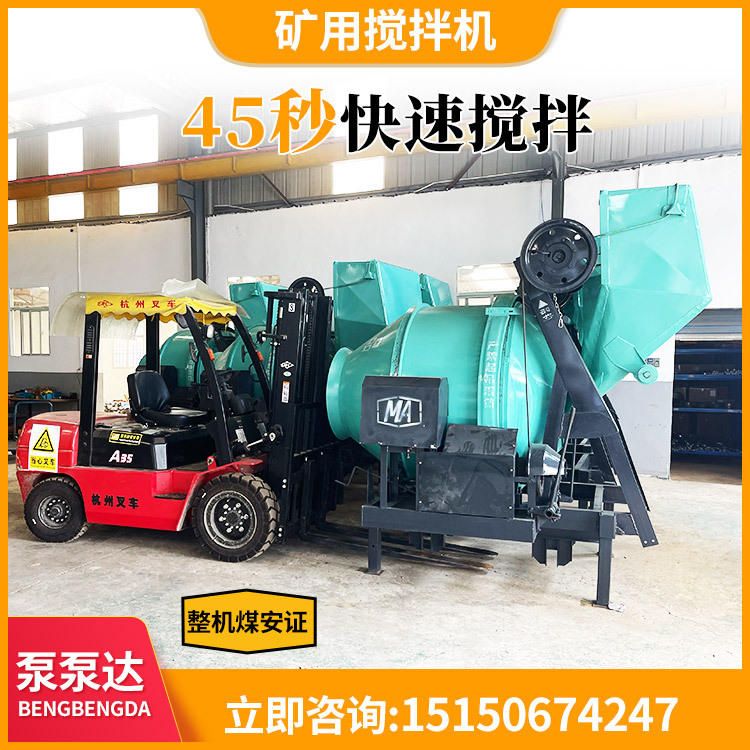 矿用搅拌机 矿山轨道矿用搅拌机 全自动搅拌 进料方便 实力厂家