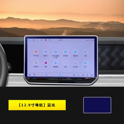 Accessories, Car interior film - 25-models-of-tanyue-l-129inch-navigation-blu-ray