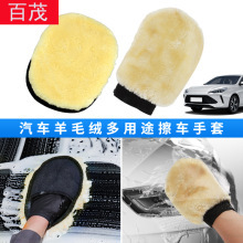 Car Cleaning Supplies, Car Chenille Gloves, Double-Sided Coral Fleece Car Cleaning Gloves, Car Wash Gloves