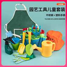 学校植树节活动儿童手工幼儿园园艺工具套装花园种植工具包赶海