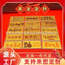 水贝黄金生日快乐公主请发财99金钞红包纪念日情人节快乐七夕礼物