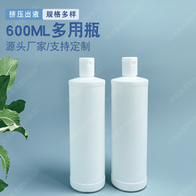 厂家现货600ml洁厕灵瓶化工液体包装瓶多用挤压塑料瓶塑料分装瓶