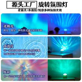 北极光水波纹灯网红卧室创意火焰满天星浪漫投影星空礼物氛围灯
