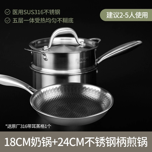 18cm steel lid milk pot + 24cm stainless steel handle frying pan comes with 316 steaming racks with ears