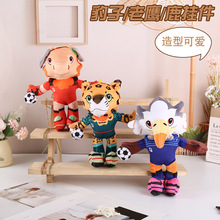 新款2026年美加墨世界杯吉祥物毛绒公仔娃娃玩偶豹子鹰钥匙扣玩具