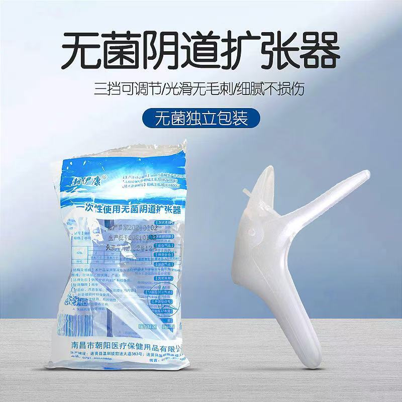 Medical sterile disposable vaginal dilator