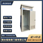 景区移动厕所卫生间户外工地简易洗手间公共厕所家用淋浴房便携定