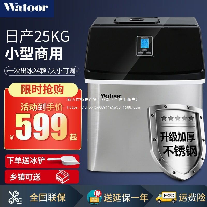 Wotolai Ice Machine Commercial Fully Automatic Small Ice Cube Machine for Milk Tea Shops 25kg Ice Cube Machine for Home Use, Bars, and Canteens Wotolai Ice Machine Commercial Fully Automatic Small Ice Cube Machine for Milk Tea Shops 25kg Ice Cube Machine for Home Use, Bars, and Canteens