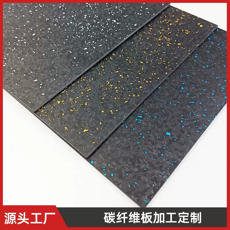 哑光碳纤维板锻造碳纤维装饰板纹板材高强度汽车无人机碳纤维制品