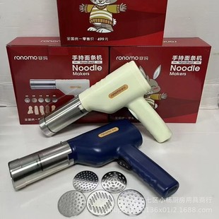 Rongma Electric Five-Blade Handheld Stainless Steel Noodle Machine Bz-808 Household Fully Automatic Noodle Press