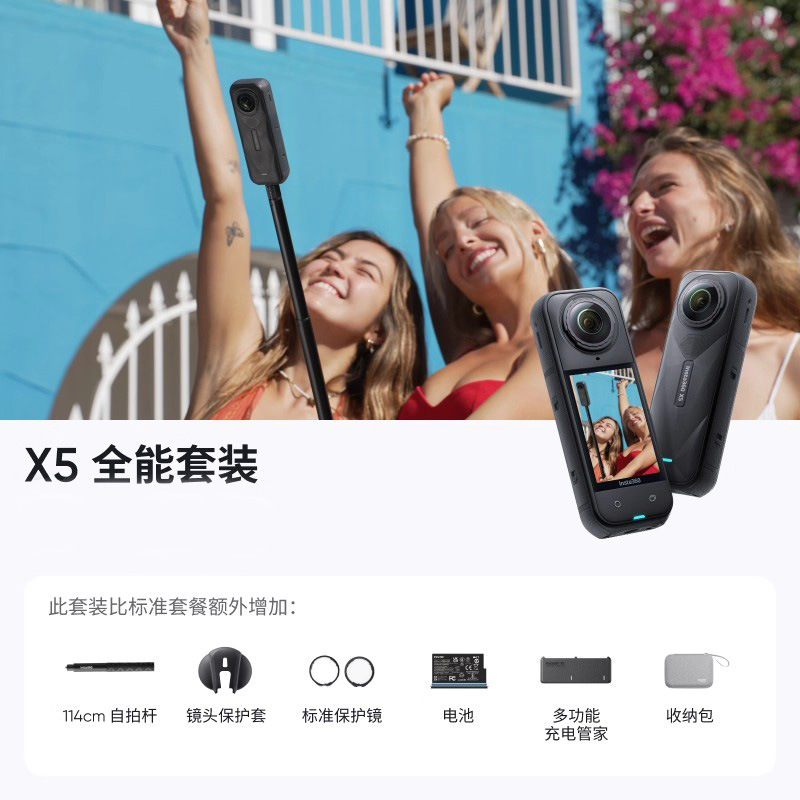 适用 影石Insta360 X5 全景运动相机 8K高清防抖 运动相机|undefined