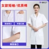 High quality, with short sleeve