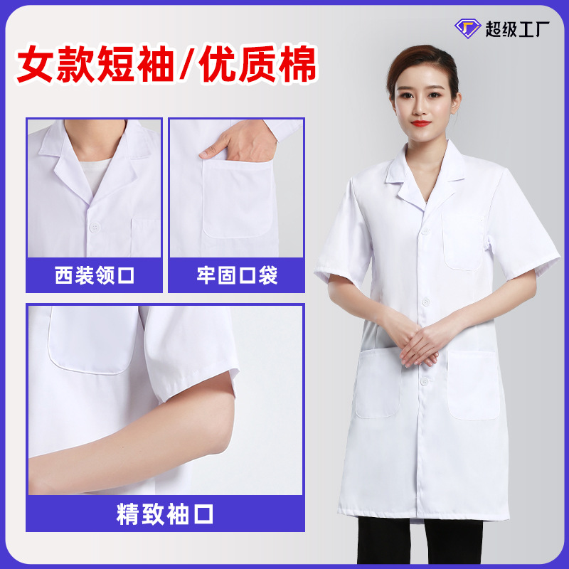 Túnica blanca personalizada poliéster algodón manga larga farmacia ropa de trabajo fábrica de alimentos herramientas ropa de laboratorio médico enfermera ropa impresa