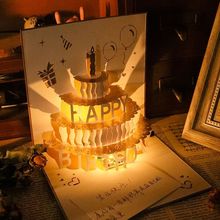 生日贺卡3d立体带灯光折叠成品精致烫金蛋糕礼物卡片带信封送闺蜜