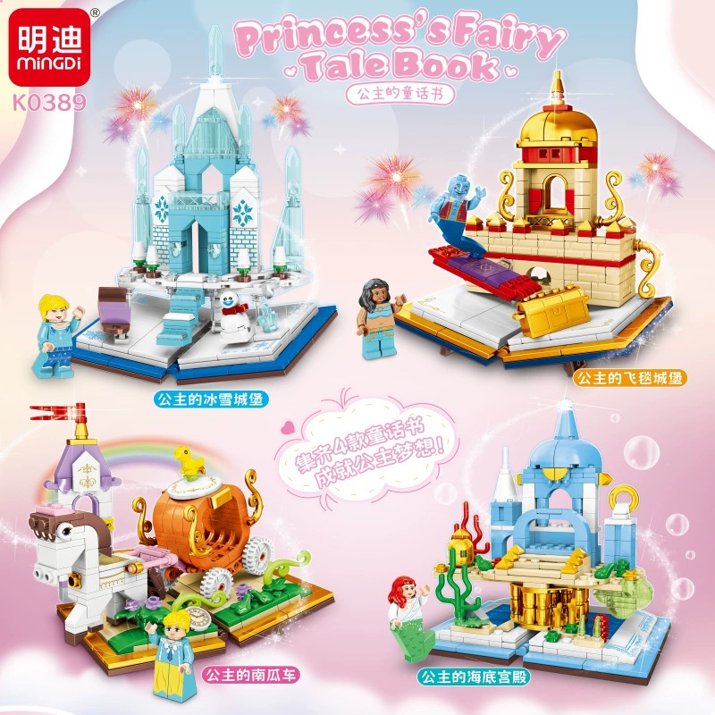 Lego, игрушка для принцессы, замок, конструктор, оптовая
