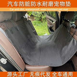 厂家跨境宠物车载垫 猫狗外出坐车防脏 车载狗垫后排防水宠物垫子