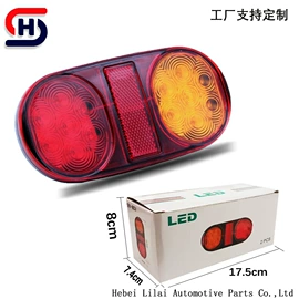 尾灯;转向灯、角灯;示宽灯