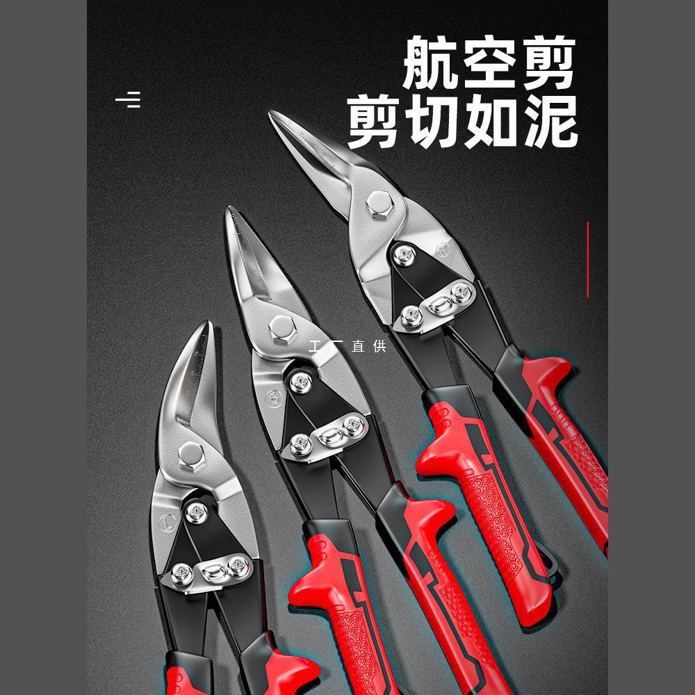 德力西铁皮剪刀工业龙骨航空铝扣板弯嘴不锈钢轻钢铁丝专用大剪子