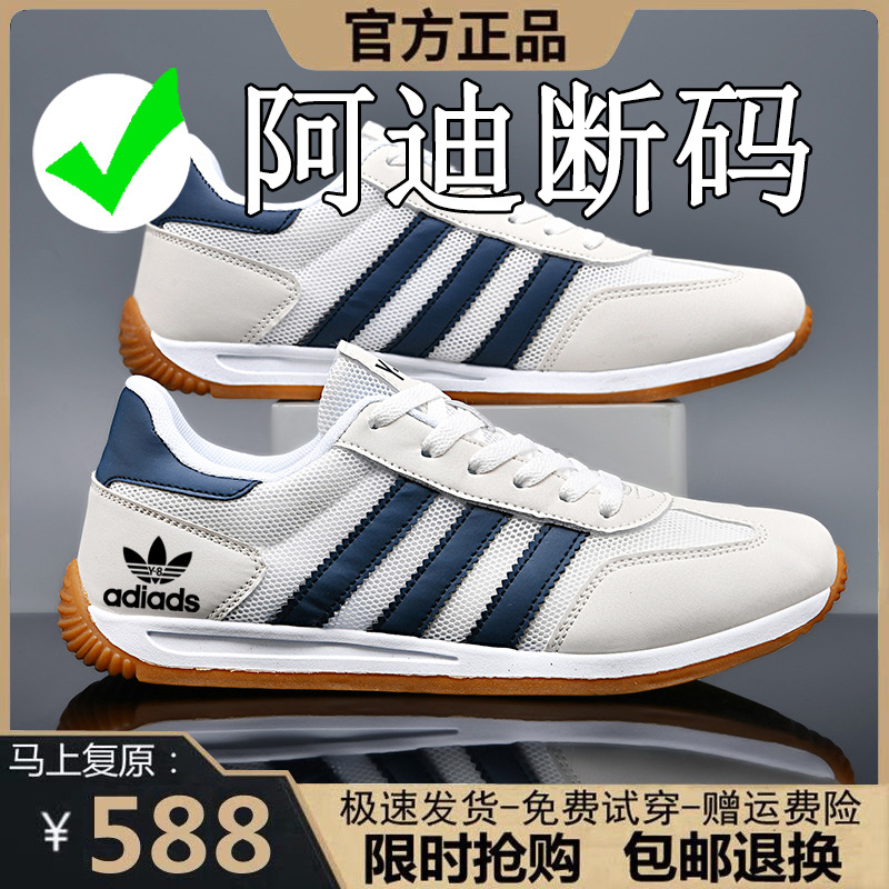 Breathable shoes