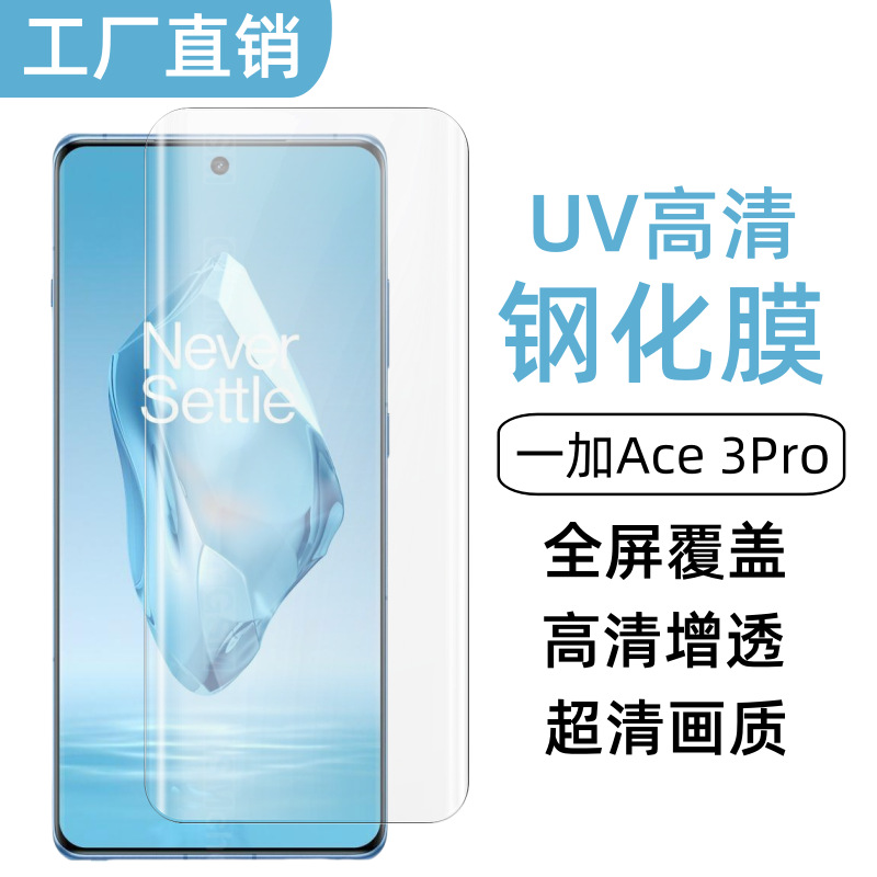 Película endurecida UV HD