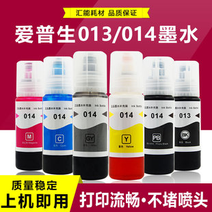 �m�Ð�����013 014��ӡ�CīˮL8168 L8188�B����ԭ�b���īˮ