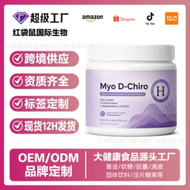 复合保健产品;软糖;植物精华