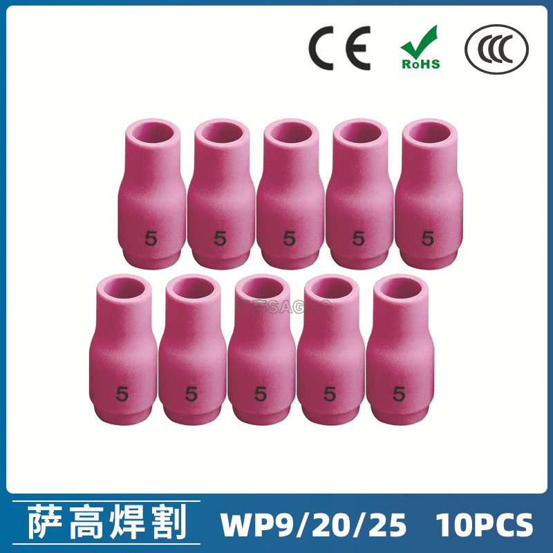 氩弧焊枪配件玻璃杯套装WP-9/20/25焊枪配件13N09#5 瓷嘴10PCS