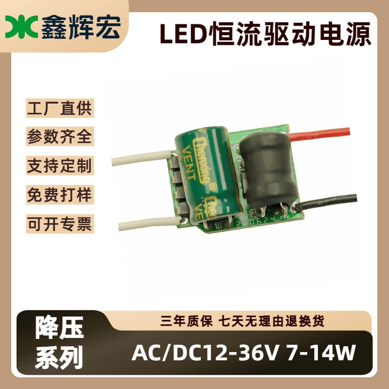 Источник питания LED, 36В, 14Вт