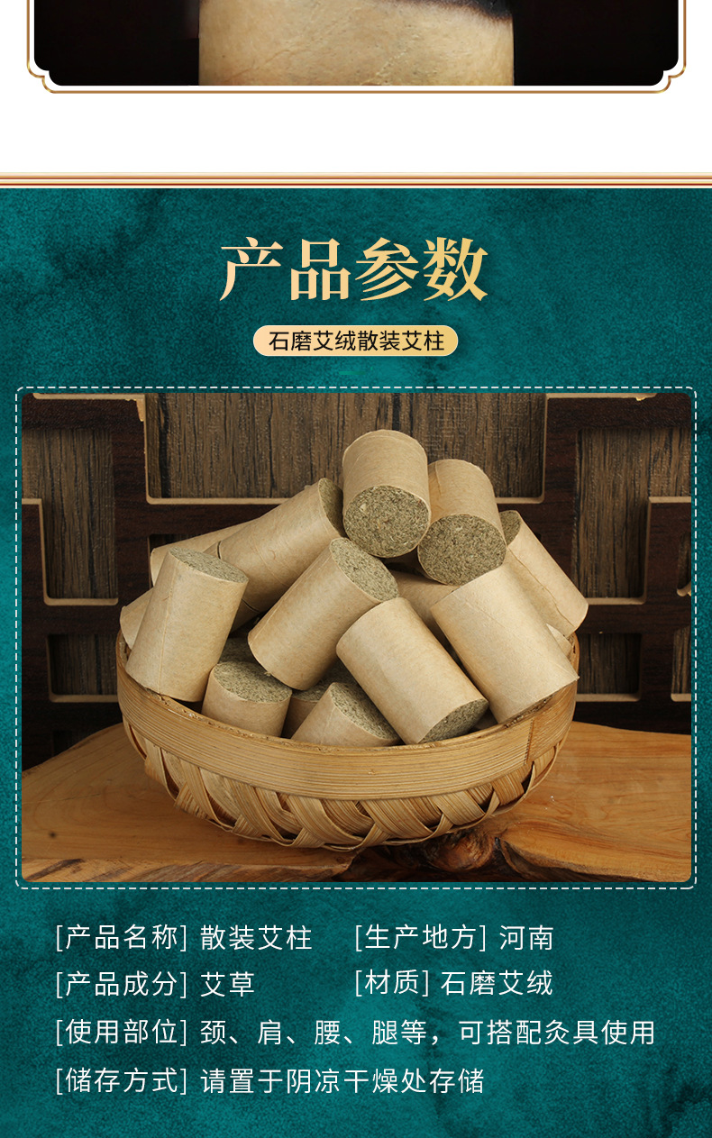 Stone-Ground Moxa Cones Ai Zhu 艾柱 for Moxibustion Warming Therapy Loose Bulk specifications