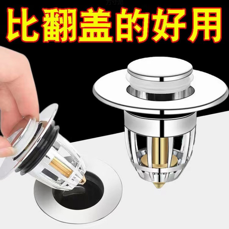 Washbasin Sink Drain Pipe Pop-Up Core Washbasin Filter Press-Type Nail Cleaning Anti-Leakage