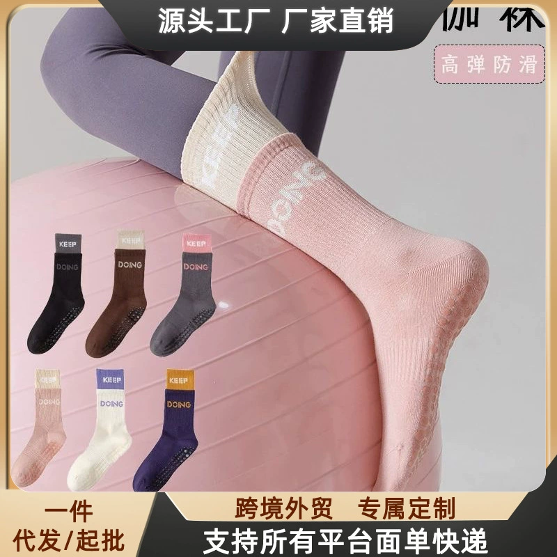 Профессиональные носки для йоги, нескользящие, женские, средней длины, для пилатеса, занятий спортом в помещении, фитнеса, прыжков со скакалкой, длинные носки оптом
