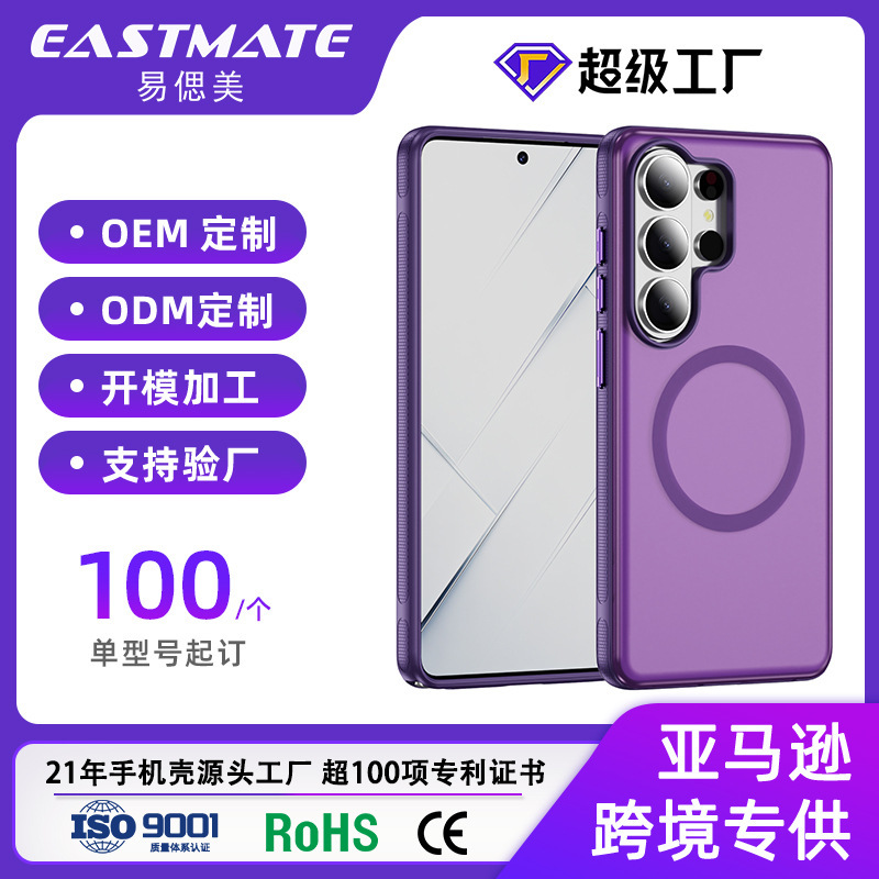 Amazon Samsung Mobile Phone Case Suitable for S26Edge Magnetic Skin-Feel Mobile Phone Protective Case Simple S26U Mobile Phone Case