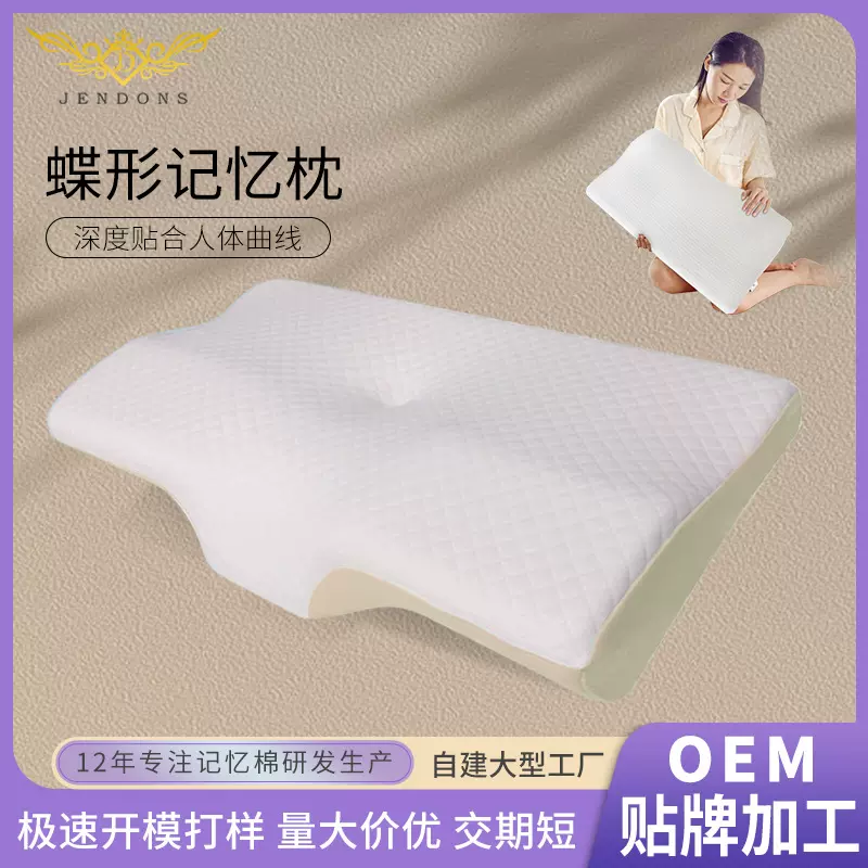 记忆棉枕头蝶形枕太空护颈枕慢回弹枕头家用助睡眠颈椎枕工厂货源