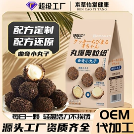 代用/养生茶;非处方滋补膏;代餐粉