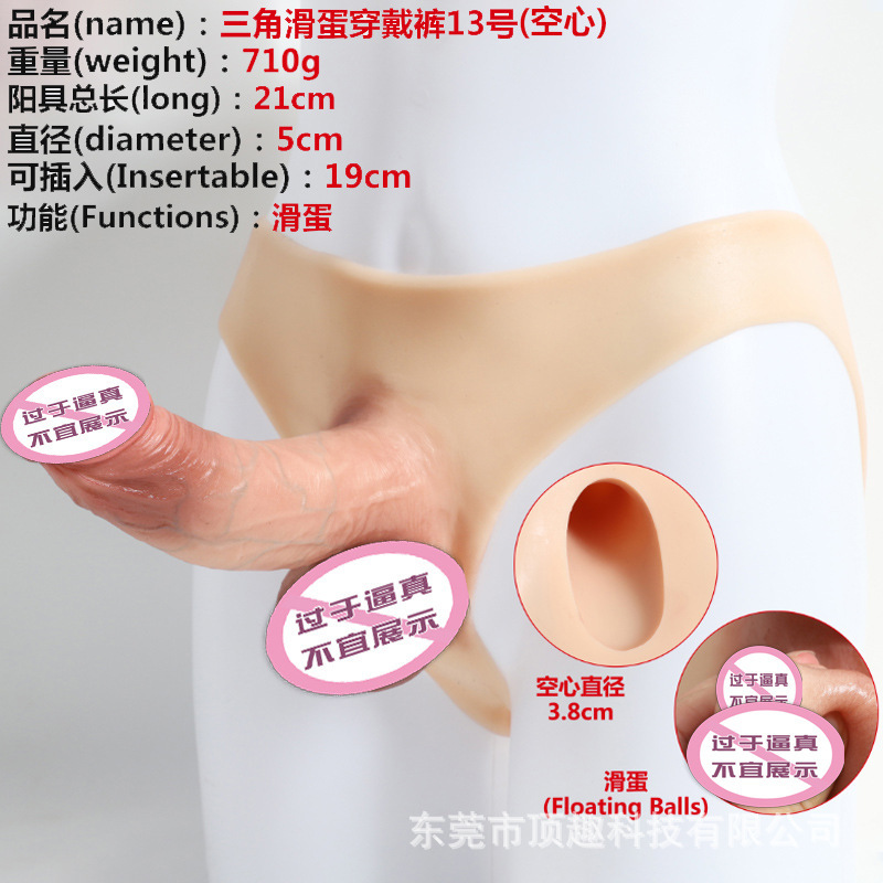 Wear Yang pants women's silicone wear dildo LES Lala underwear dildo sex toys GAY