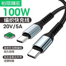 100W��侀�p�^type-c�m���֙Cƽ����X��늾�����e-mark5A������