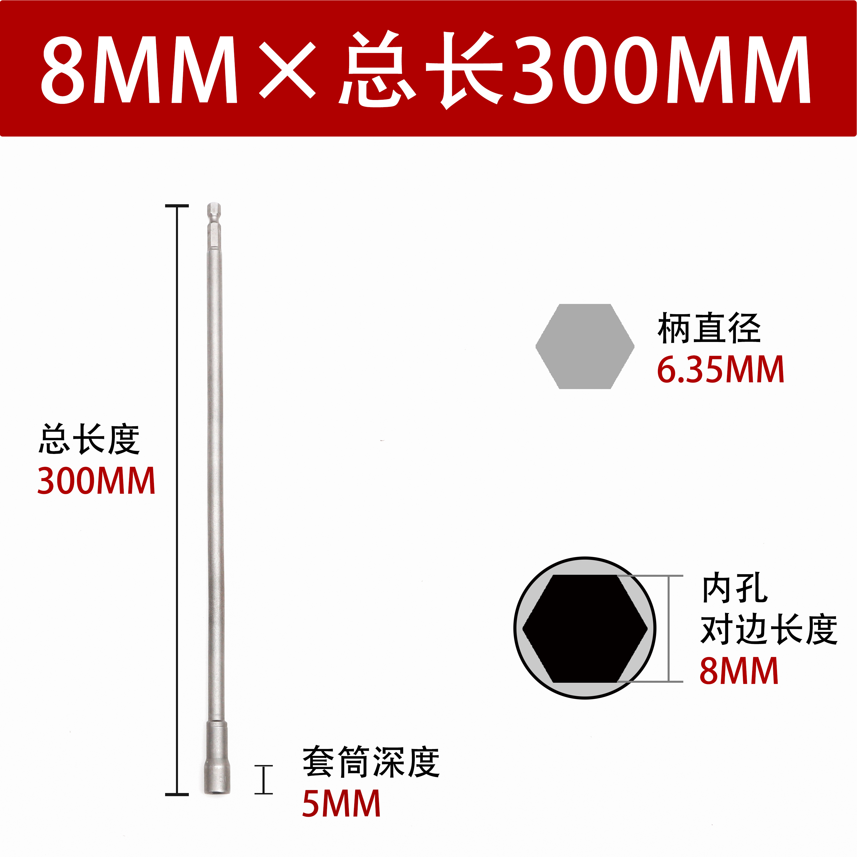 Manga número 8 de 300mm de largo