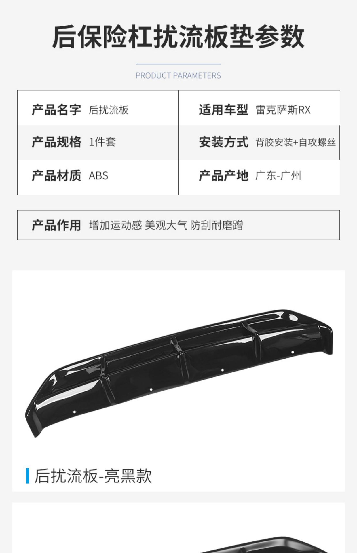 适用雷克萨斯23款RX350h 450h+后杠扰流板装饰贴后唇改装后杠外饰-阿里巴巴