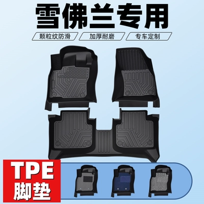 Modelə uyğun ayaqaltı — car floor mats for Chevrolet