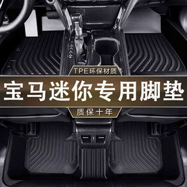 专车专用脚垫;地胶、脚垫