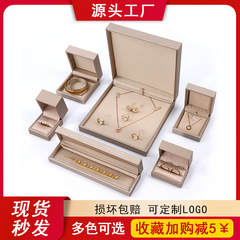つや消し pu ジュエリー包装箱リングボックスペンダントネックレスボックスハイエンドジュエリーボックスブレスレットブレスレットボックス