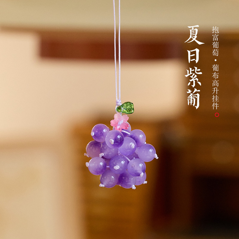 寺庙同款葡步高升紫色玉髓玛瑙葡萄挂件高级感手机链包包吊坠批发|undefined