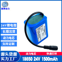 18650锂电池24v锂电池组18650锂离子动力锂电池高倍率储能锂电池